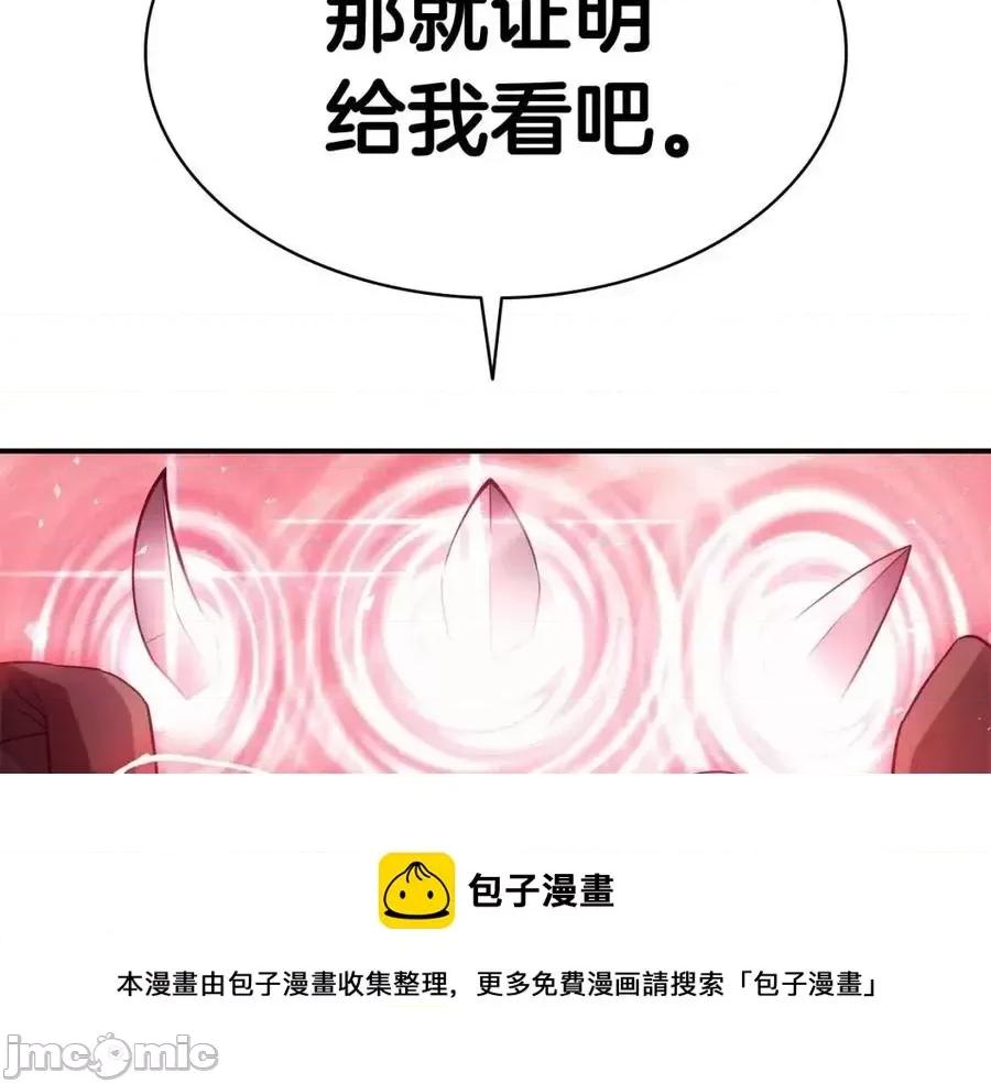 灾难级英雄归来 灾难级英雄归来010 第9话 货真价实.zip 第145页