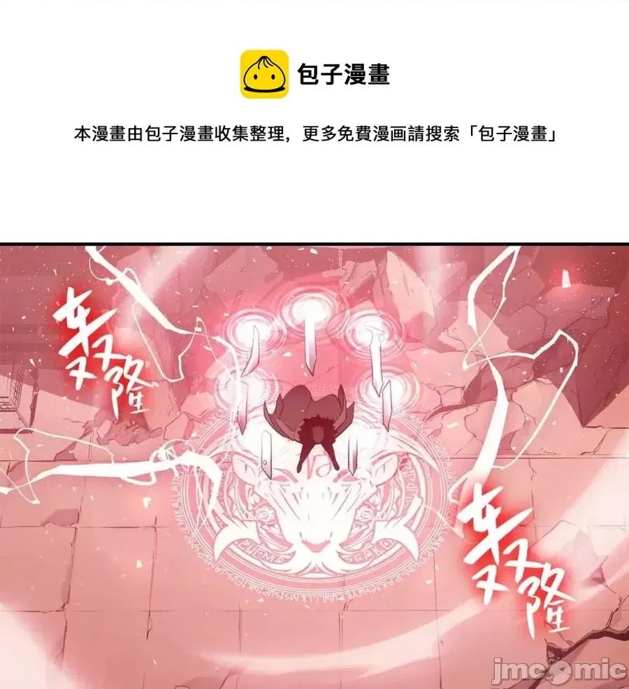 灾难级英雄归来 灾难级英雄归来010 第9话 货真价实.zip 第149页