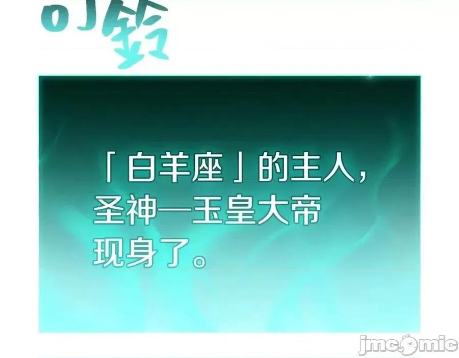 灾难级英雄归来 灾难级英雄归来010 第9话 货真价实.zip 第155页