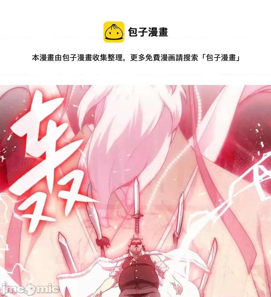 灾难级英雄归来 灾难级英雄归来010 第9话 货真价实.zip 第157页