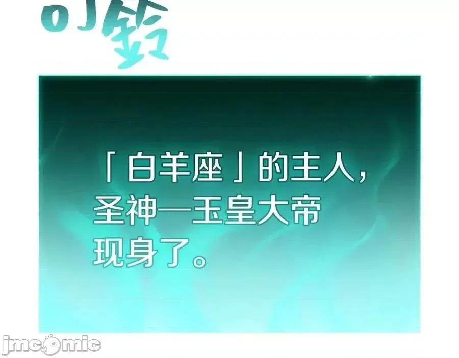 灾难级英雄归来 灾难级英雄归来010 第9话 货真价实.zip 第159页