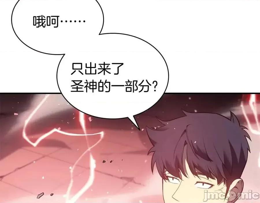 灾难级英雄归来 灾难级英雄归来010 第9话 货真价实.zip 第166页