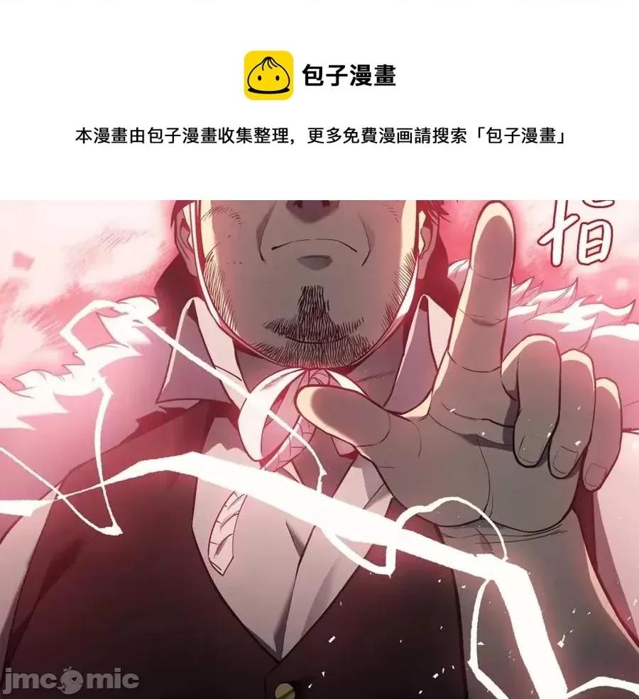 灾难级英雄归来 灾难级英雄归来010 第9话 货真价实.zip 第169页