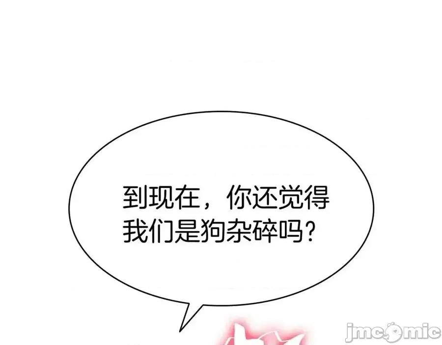 灾难级英雄归来 灾难级英雄归来010 第9话 货真价实.zip 第176页