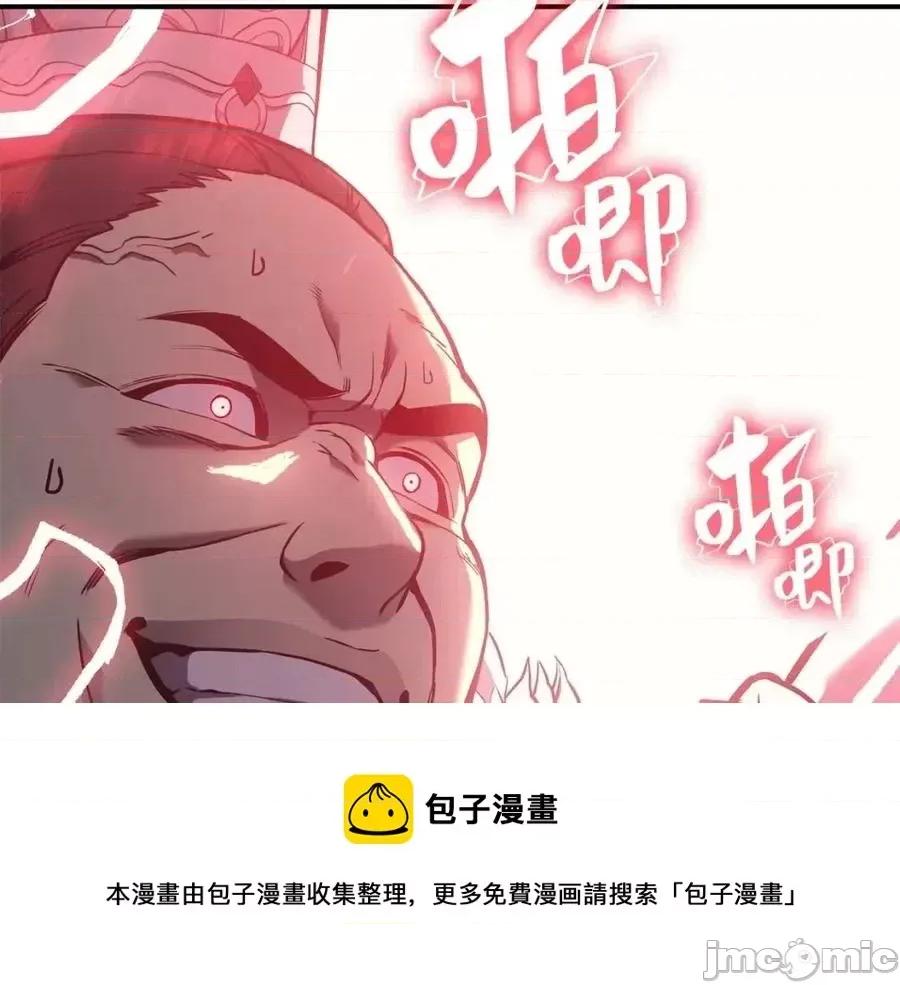 灾难级英雄归来 灾难级英雄归来010 第9话 货真价实.zip 第177页