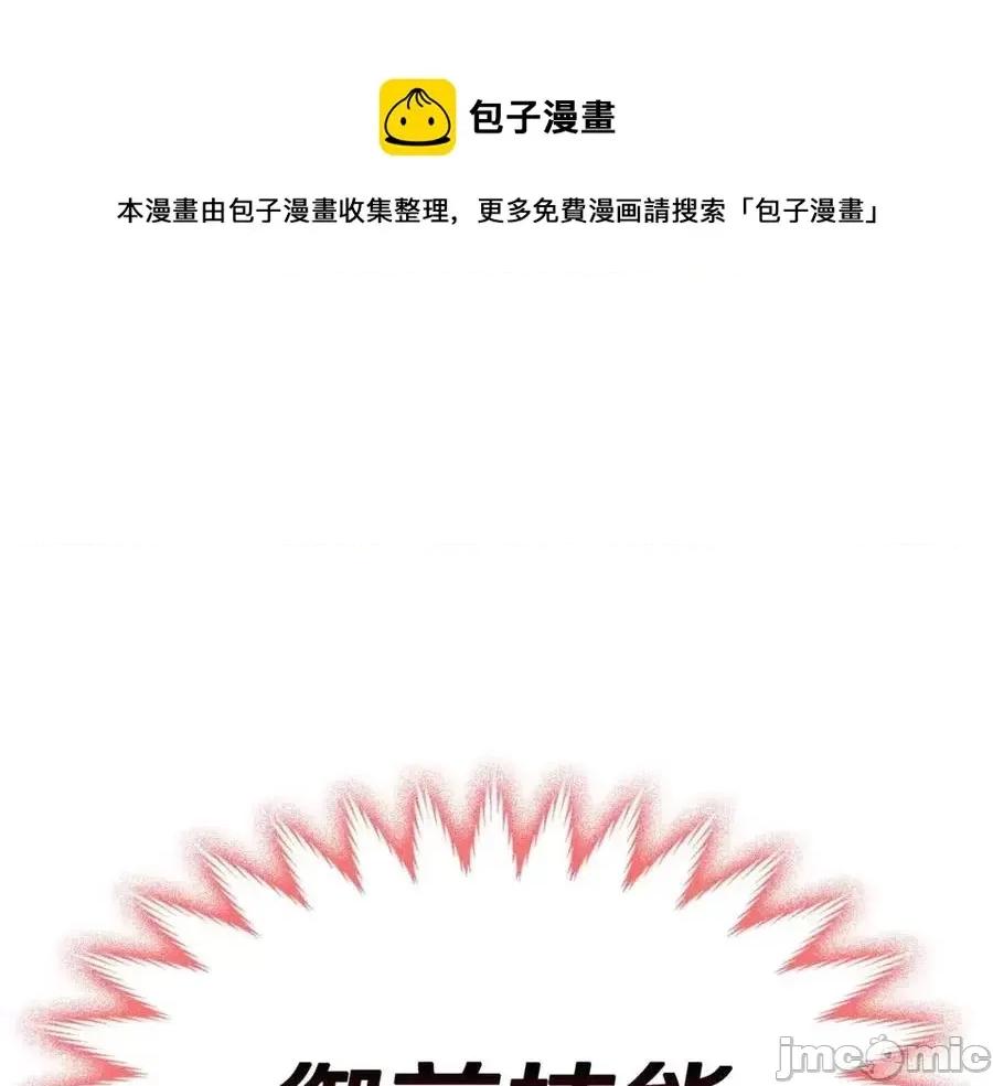 灾难级英雄归来 灾难级英雄归来010 第9话 货真价实.zip 第185页