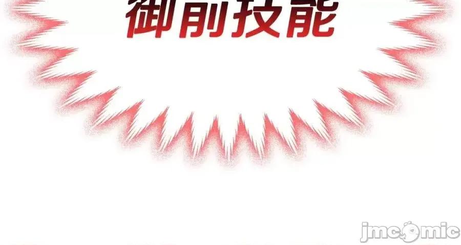 灾难级英雄归来 灾难级英雄归来010 第9话 货真价实.zip 第186页
