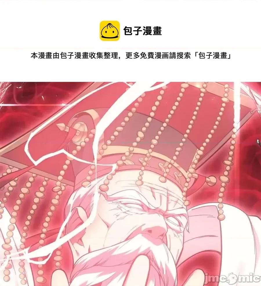 灾难级英雄归来 灾难级英雄归来010 第9话 货真价实.zip 第189页