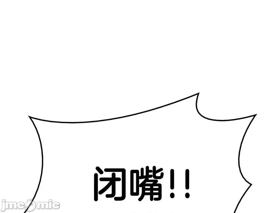 灾难级英雄归来 灾难级英雄归来010 第9话 货真价实.zip 第202页