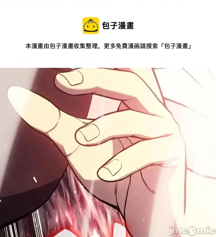灾难级英雄归来 灾难级英雄归来010 第9话 货真价实.zip 第205页
