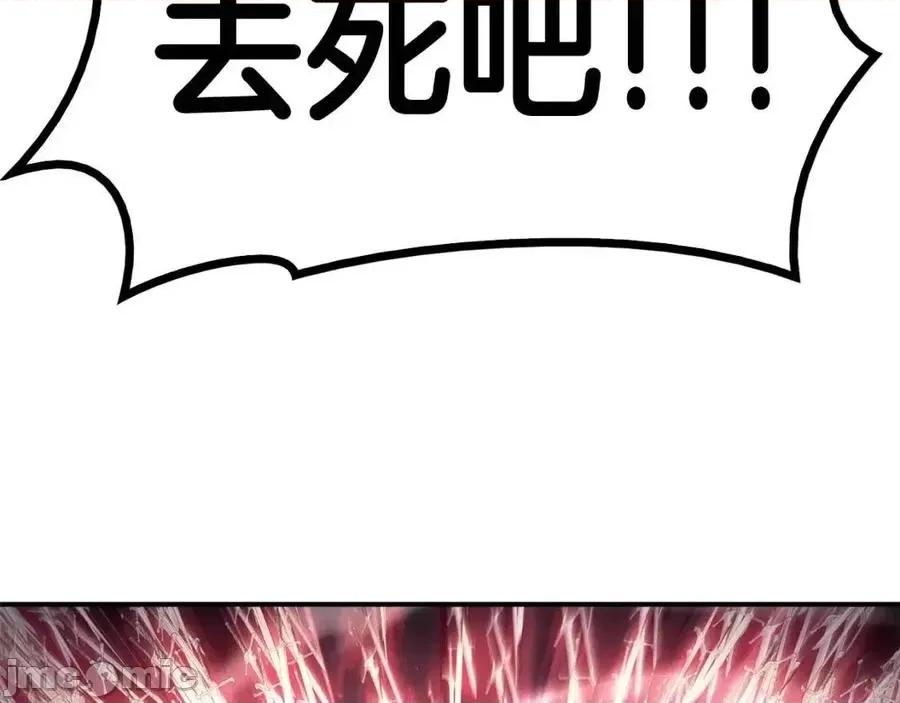 灾难级英雄归来 灾难级英雄归来010 第9话 货真价实.zip 第208页