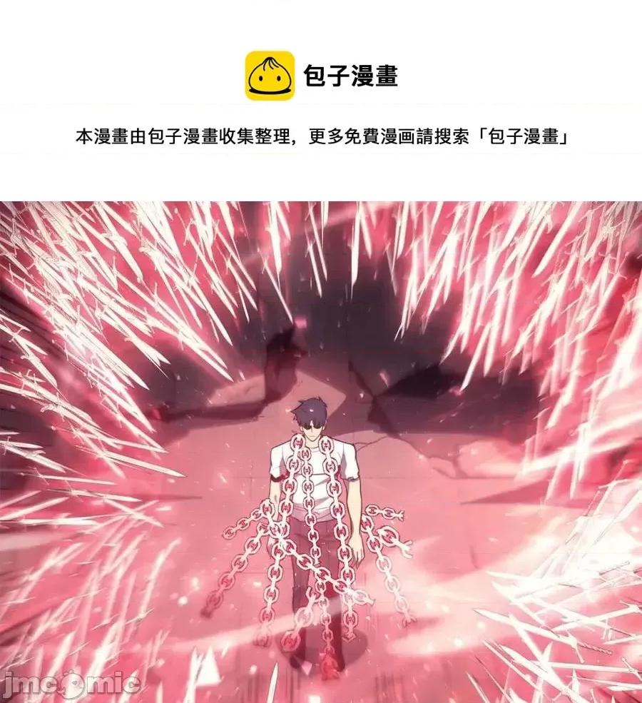 灾难级英雄归来 灾难级英雄归来010 第9话 货真价实.zip 第213页
