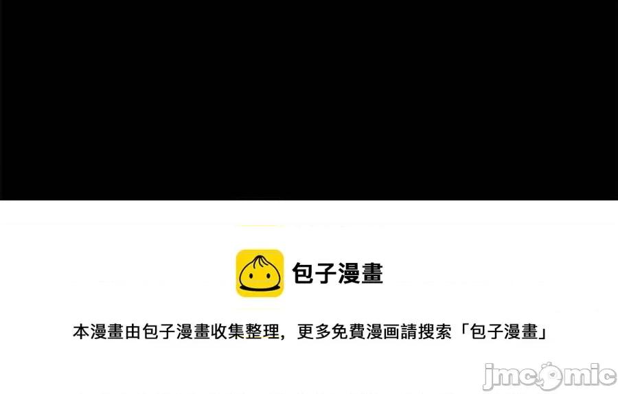 灾难级英雄归来 灾难级英雄归来010 第9话 货真价实.zip 第221页