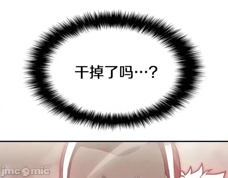 灾难级英雄归来 灾难级英雄归来010 第9话 货真价实.zip 第228页