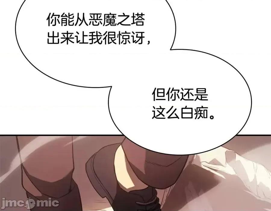 灾难级英雄归来 灾难级英雄归来010 第9话 货真价实.zip 第231页