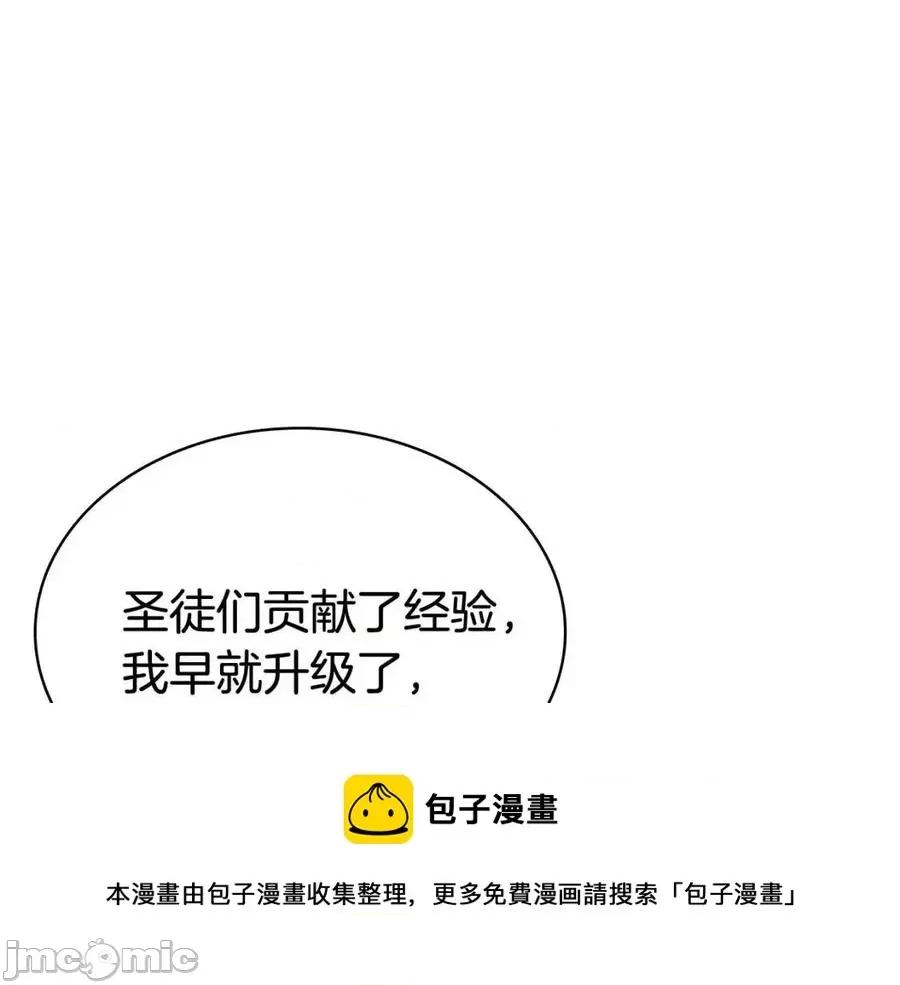 灾难级英雄归来 灾难级英雄归来010 第9话 货真价实.zip 第233页