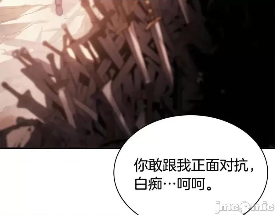 灾难级英雄归来 灾难级英雄归来010 第9话 货真价实.zip 第235页