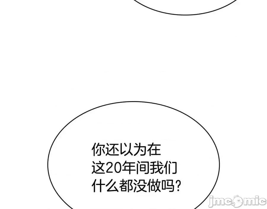 灾难级英雄归来 灾难级英雄归来010 第9话 货真价实.zip 第236页