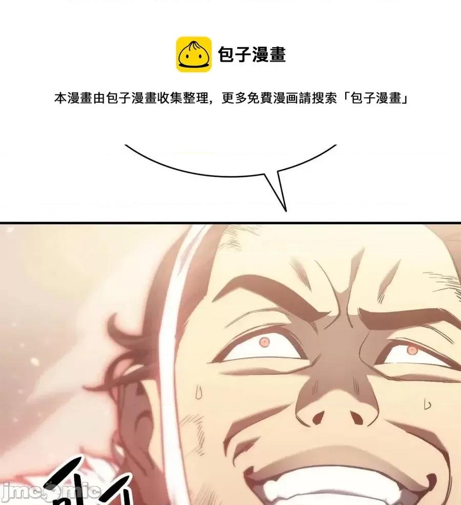 灾难级英雄归来 灾难级英雄归来010 第9话 货真价实.zip 第237页
