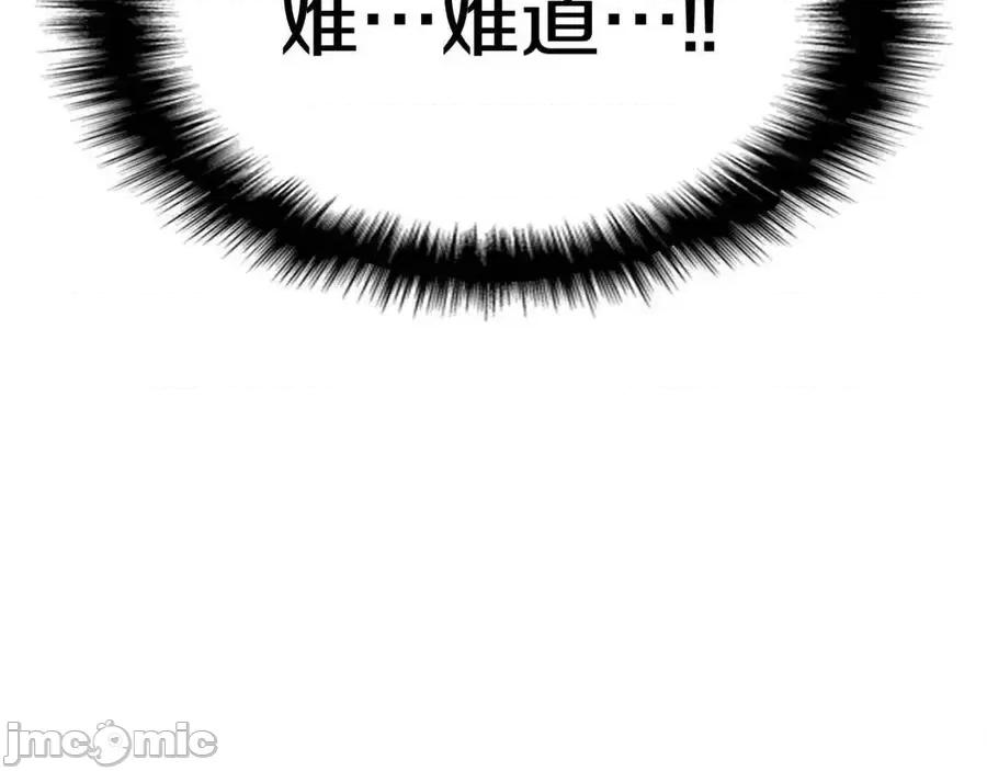 灾难级英雄归来 灾难级英雄归来010 第9话 货真价实.zip 第244页