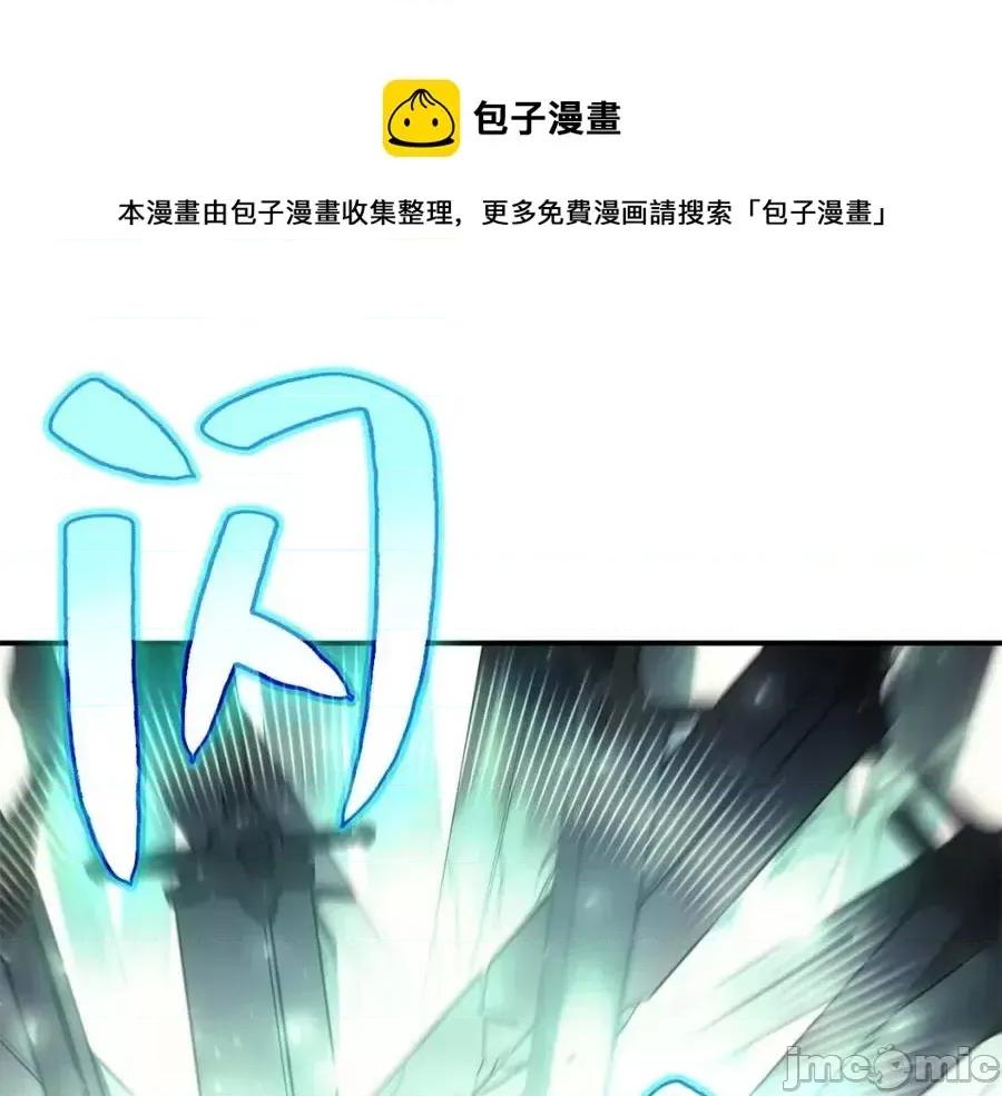 灾难级英雄归来 灾难级英雄归来010 第9话 货真价实.zip 第245页
