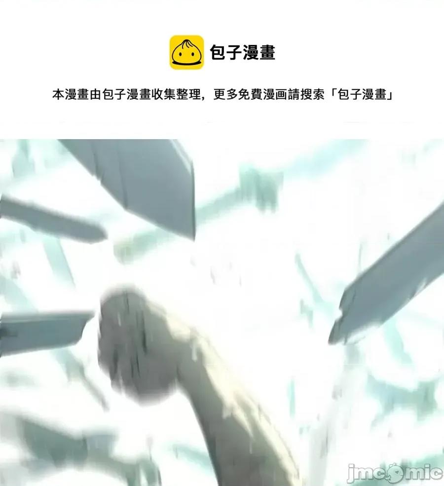 灾难级英雄归来 灾难级英雄归来010 第9话 货真价实.zip 第249页