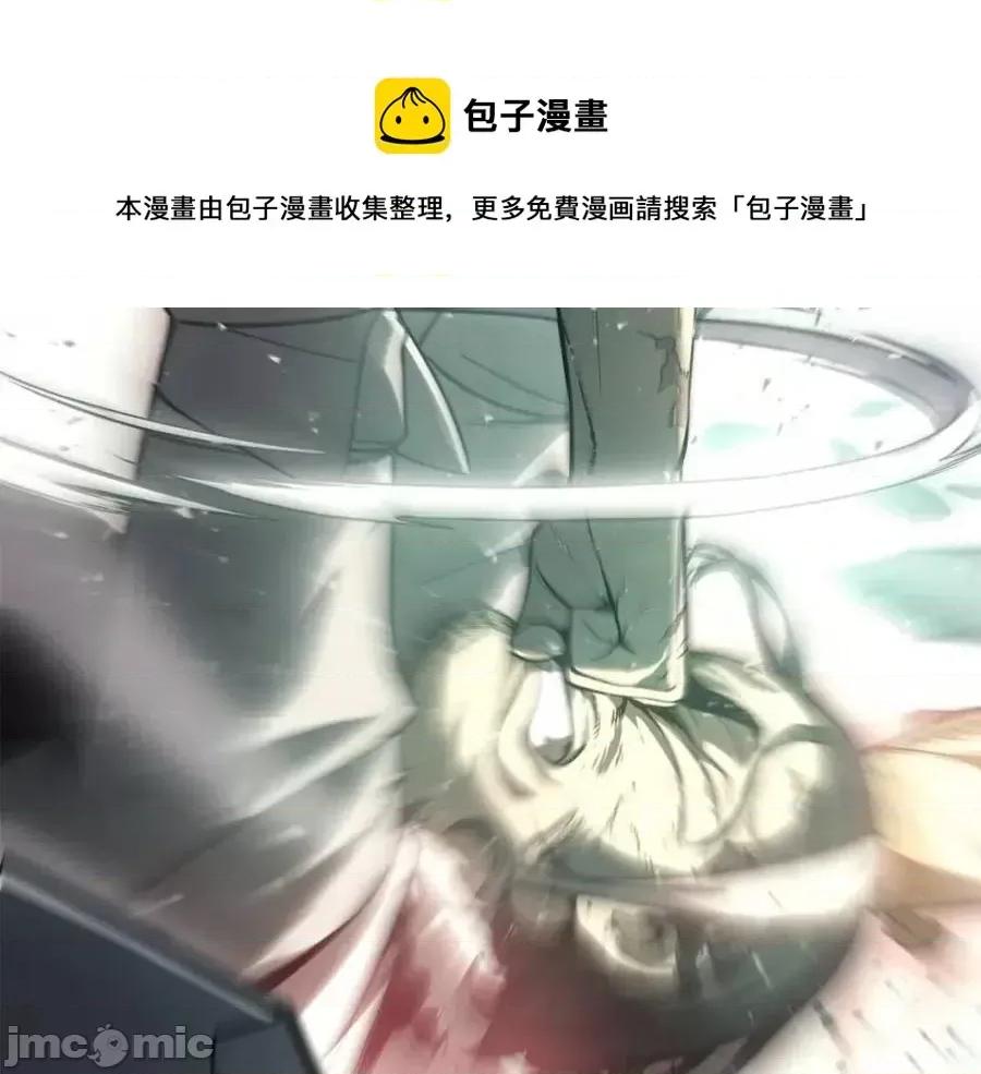 灾难级英雄归来 灾难级英雄归来010 第9话 货真价实.zip 第253页