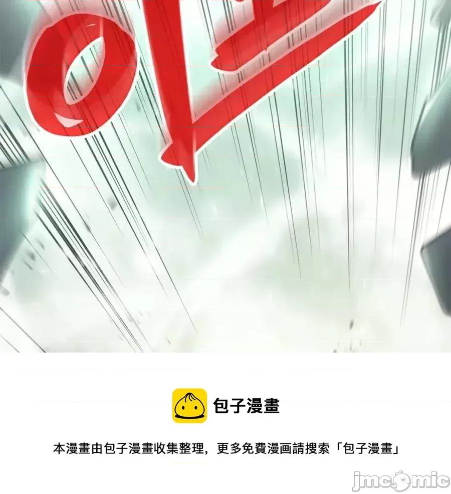 灾难级英雄归来 灾难级英雄归来010 第9话 货真价实.zip 第257页