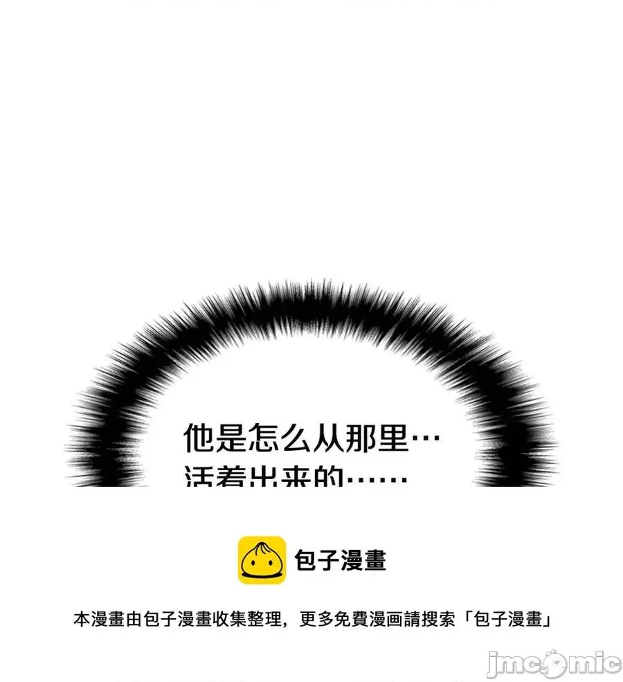 灾难级英雄归来 灾难级英雄归来010 第9话 货真价实.zip 第261页
