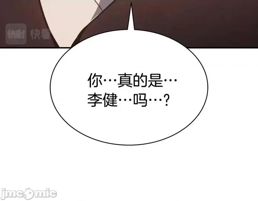灾难级英雄归来 灾难级英雄归来010 第9话 货真价实.zip 第268页