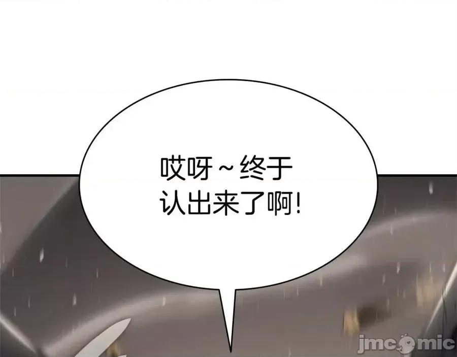 灾难级英雄归来 灾难级英雄归来010 第9话 货真价实.zip 第271页