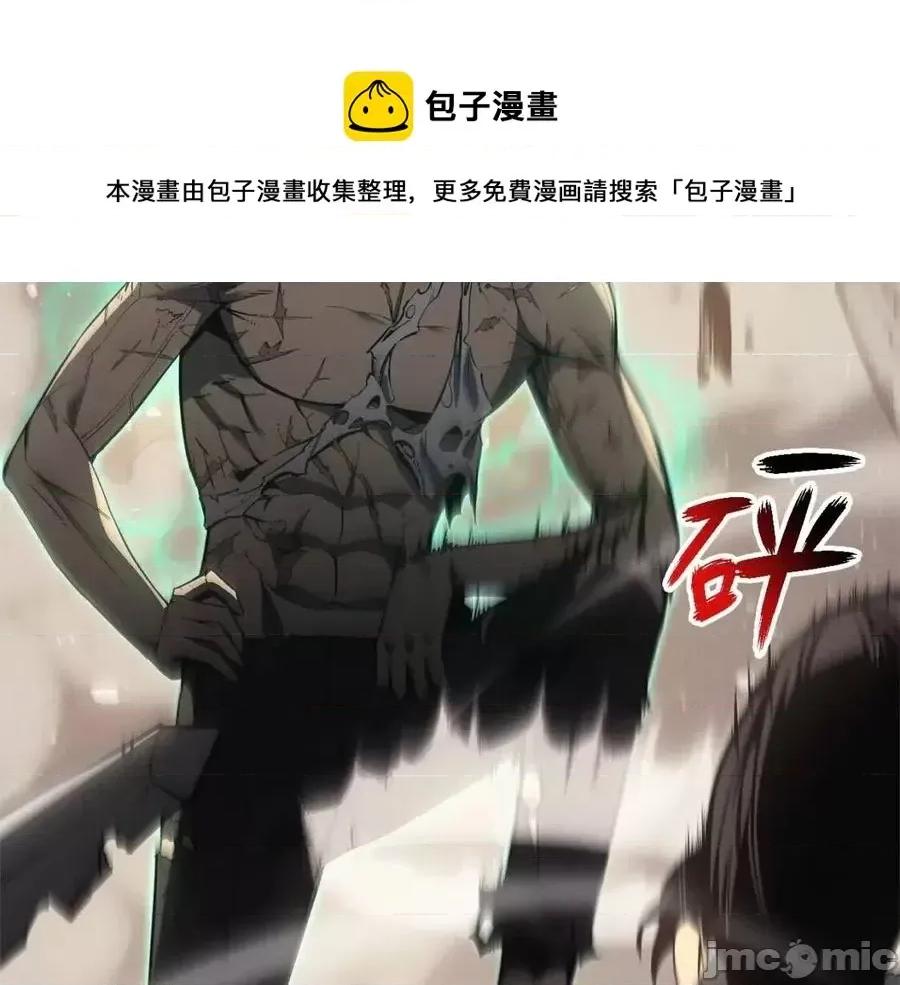 灾难级英雄归来 灾难级英雄归来010 第9话 货真价实.zip 第273页