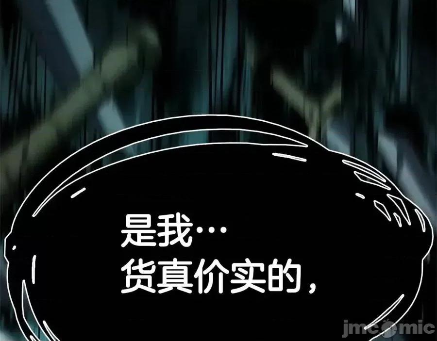 灾难级英雄归来 灾难级英雄归来010 第9话 货真价实.zip 第276页