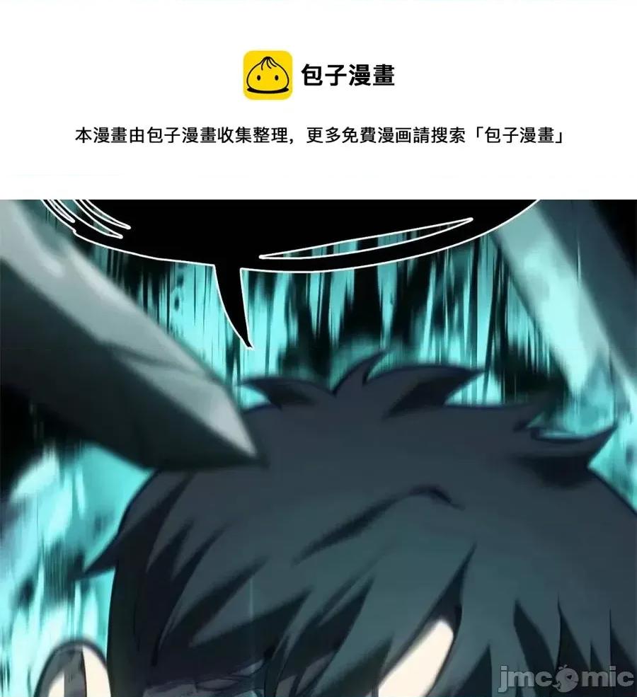 灾难级英雄归来 灾难级英雄归来010 第9话 货真价实.zip 第277页