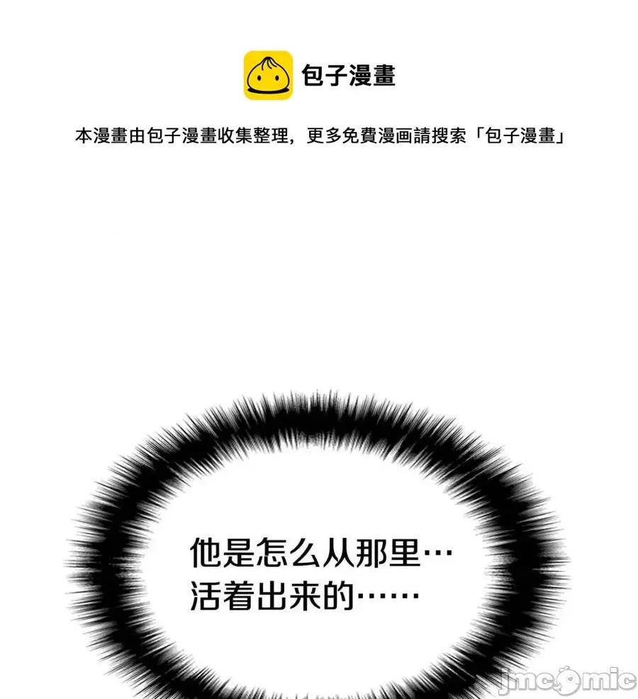 灾难级英雄归来 灾难级英雄归来011 第10话 圣物莱姆.zip 第1页