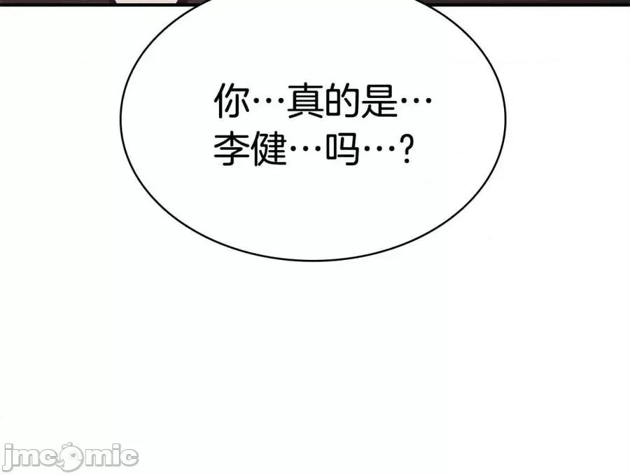灾难级英雄归来 灾难级英雄归来011 第10话 圣物莱姆.zip 第4页