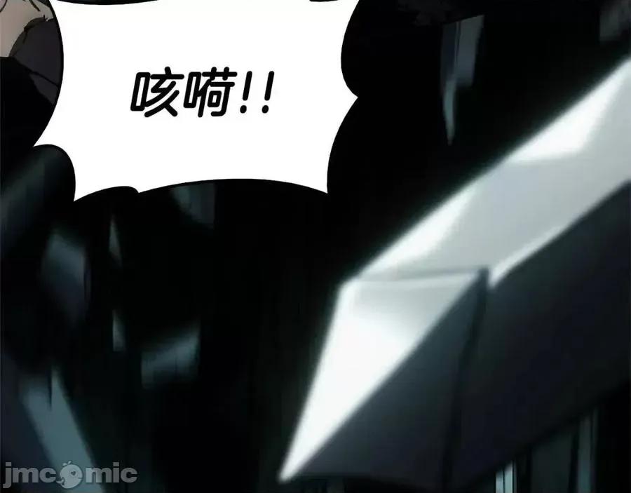 灾难级英雄归来 灾难级英雄归来011 第10话 圣物莱姆.zip 第10页