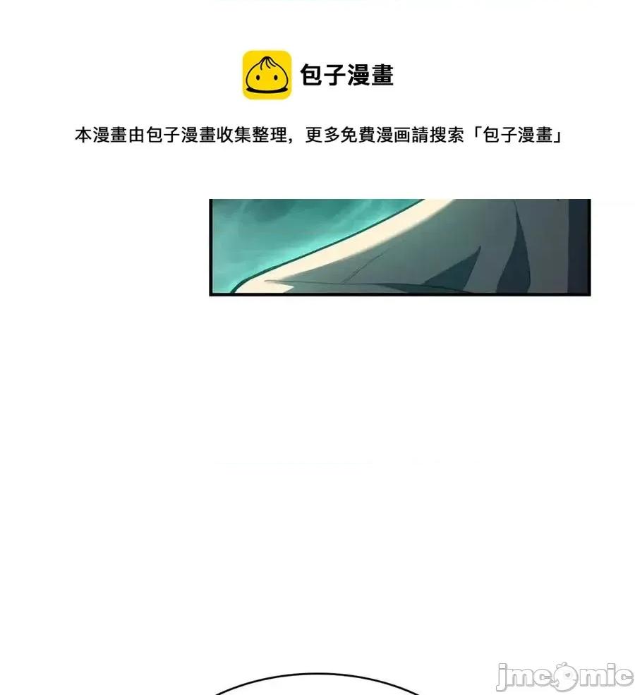 灾难级英雄归来 灾难级英雄归来011 第10话 圣物莱姆.zip 第29页