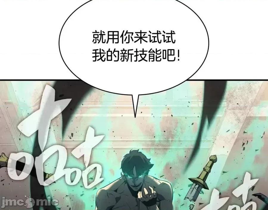 灾难级英雄归来 灾难级英雄归来011 第10话 圣物莱姆.zip 第30页