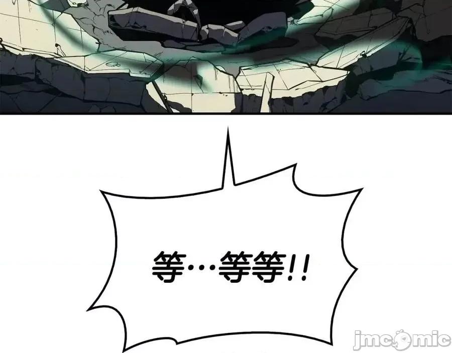 灾难级英雄归来 灾难级英雄归来011 第10话 圣物莱姆.zip 第32页