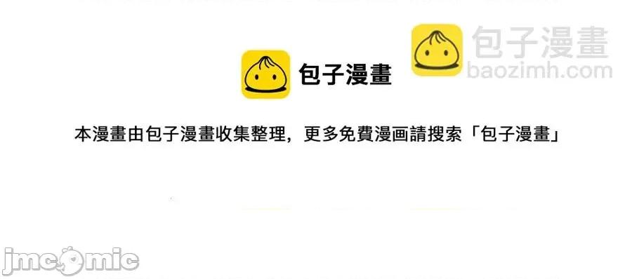 灾难级英雄归来 灾难级英雄归来011 第10话 圣物莱姆.zip 第33页