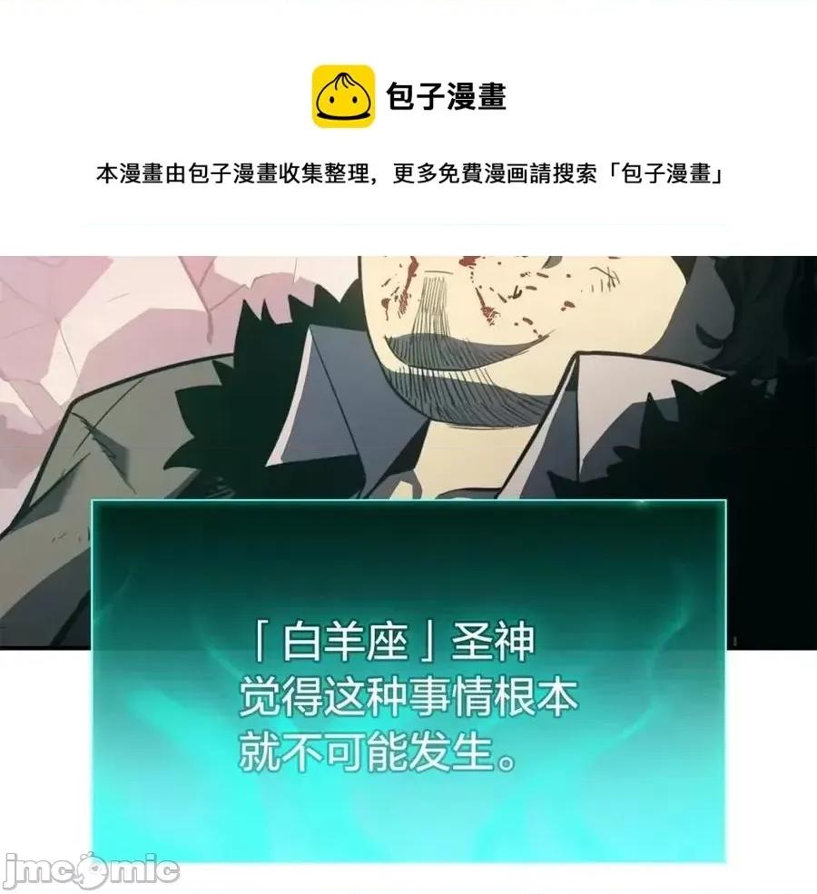 灾难级英雄归来 灾难级英雄归来011 第10话 圣物莱姆.zip 第37页