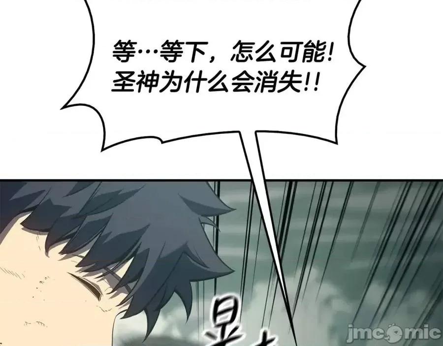 灾难级英雄归来 灾难级英雄归来011 第10话 圣物莱姆.zip 第42页