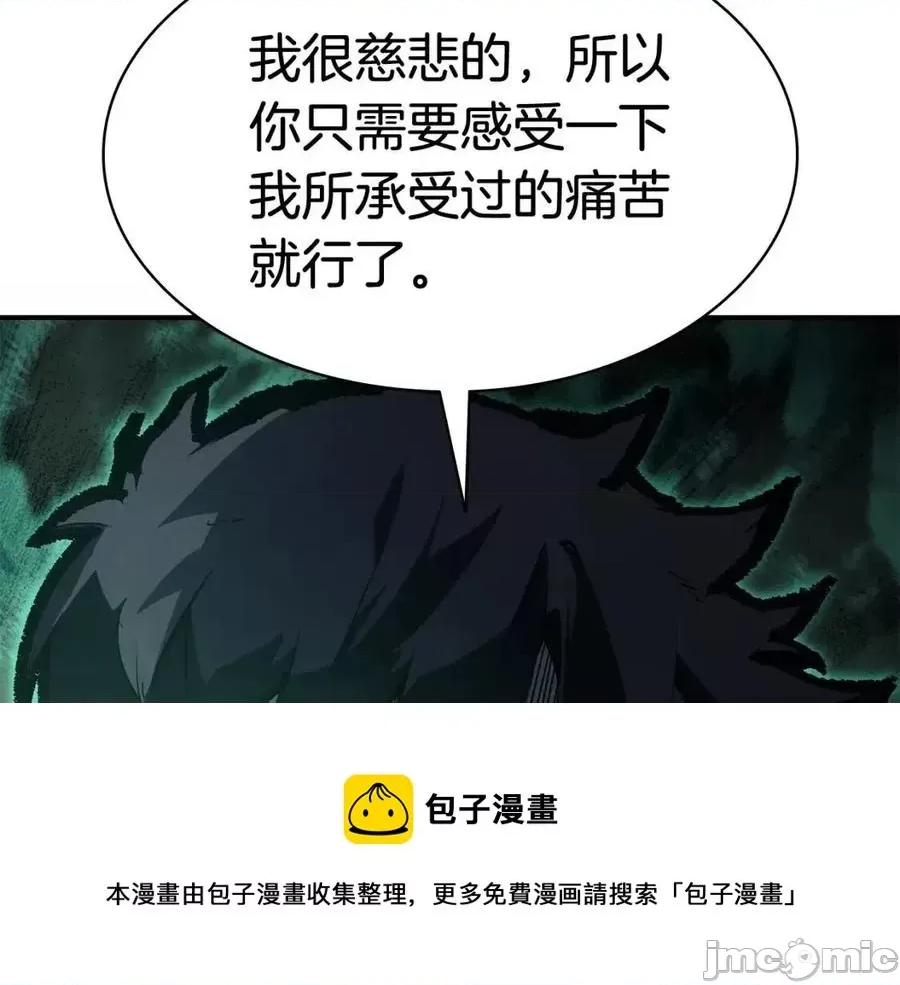 灾难级英雄归来 灾难级英雄归来011 第10话 圣物莱姆.zip 第45页