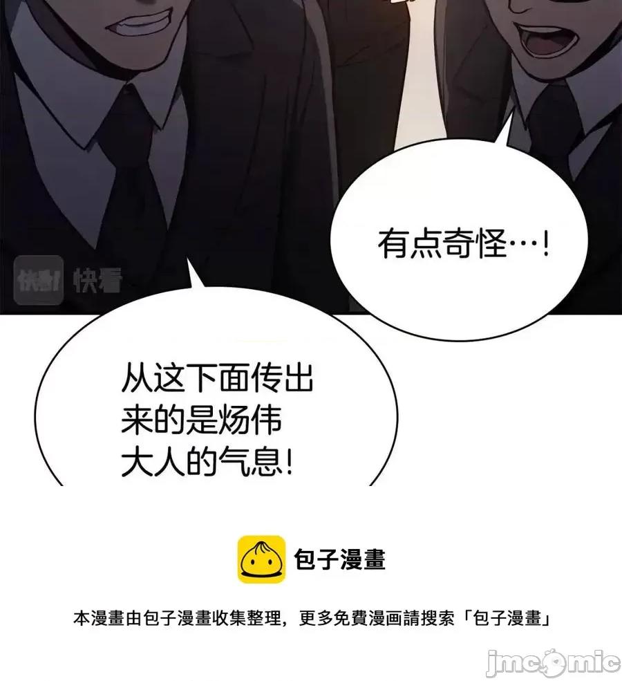 灾难级英雄归来 灾难级英雄归来011 第10话 圣物莱姆.zip 第73页
