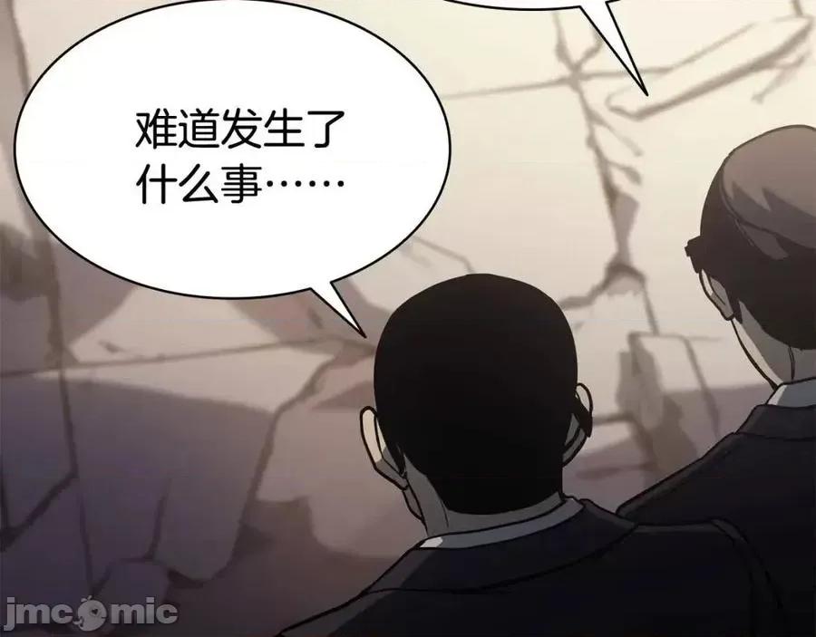 灾难级英雄归来 灾难级英雄归来011 第10话 圣物莱姆.zip 第75页