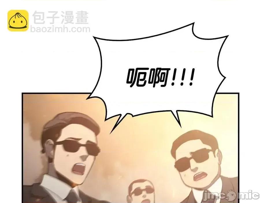 灾难级英雄归来 灾难级英雄归来011 第10话 圣物莱姆.zip 第82页