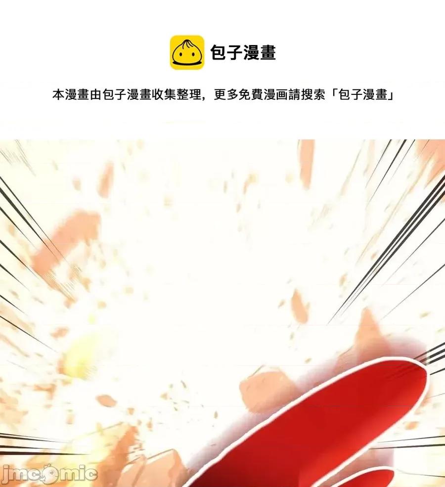 灾难级英雄归来 灾难级英雄归来011 第10话 圣物莱姆.zip 第85页