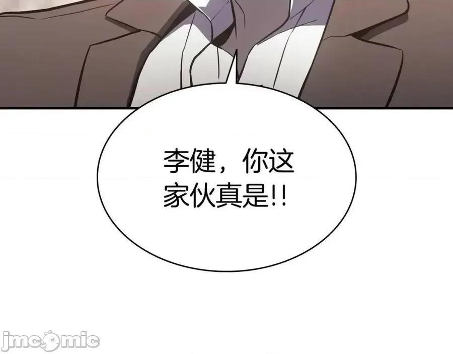 灾难级英雄归来 灾难级英雄归来011 第10话 圣物莱姆.zip 第96页