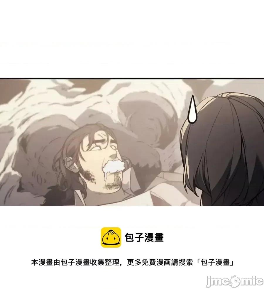 灾难级英雄归来 灾难级英雄归来011 第10话 圣物莱姆.zip 第97页